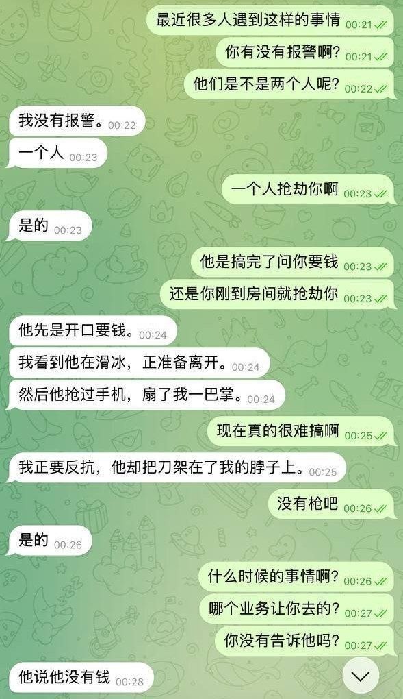 目前西港的绑匪还有很多，卖Yin出台的遇绑匪被抢劫勒索。专挑弱势群体下手