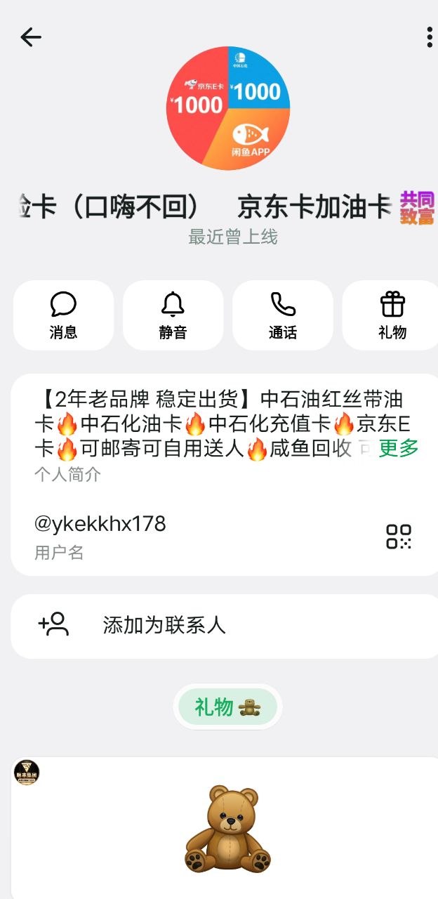 曝光骗子