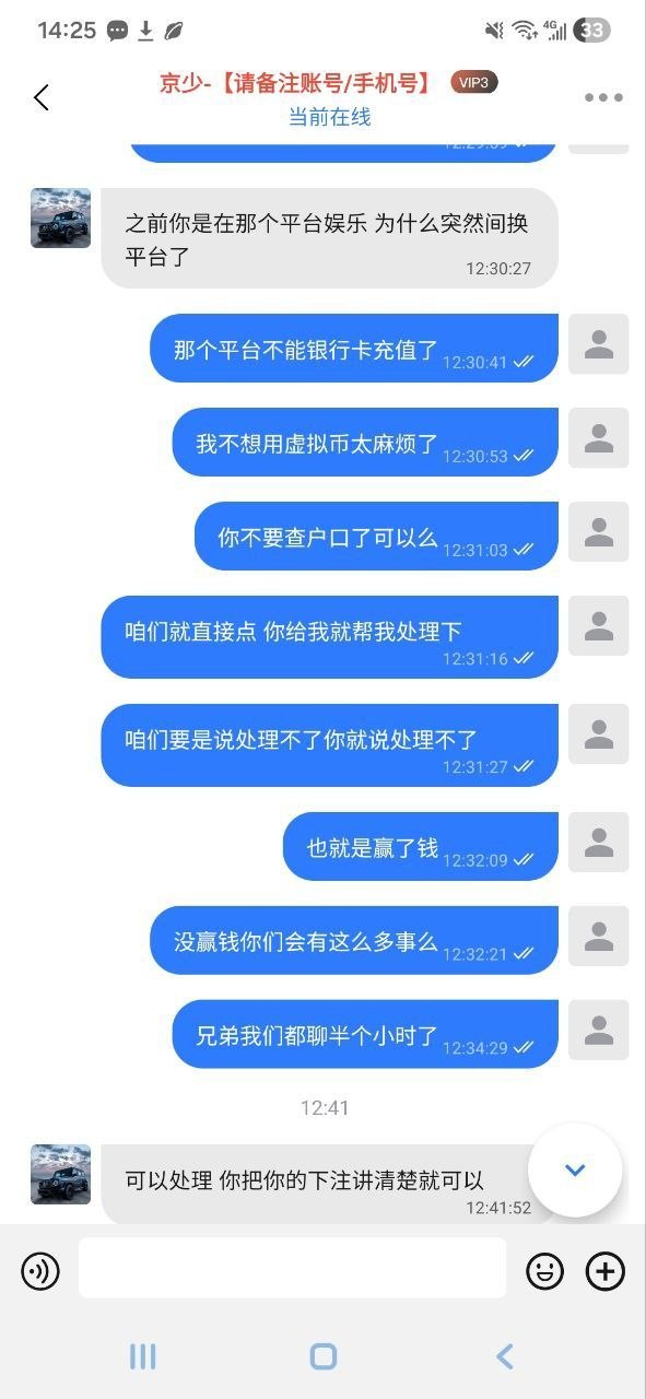 投稿非凡APP 今天正常下载 上分下一个然后提款的时候直接冻结说违规 客服一直问七问八说违规问我下注咋下的 直接不给出款 大家不要在玩非凡了 赢钱就说违规 输钱就不违规 就只是一千块的本 很恶心