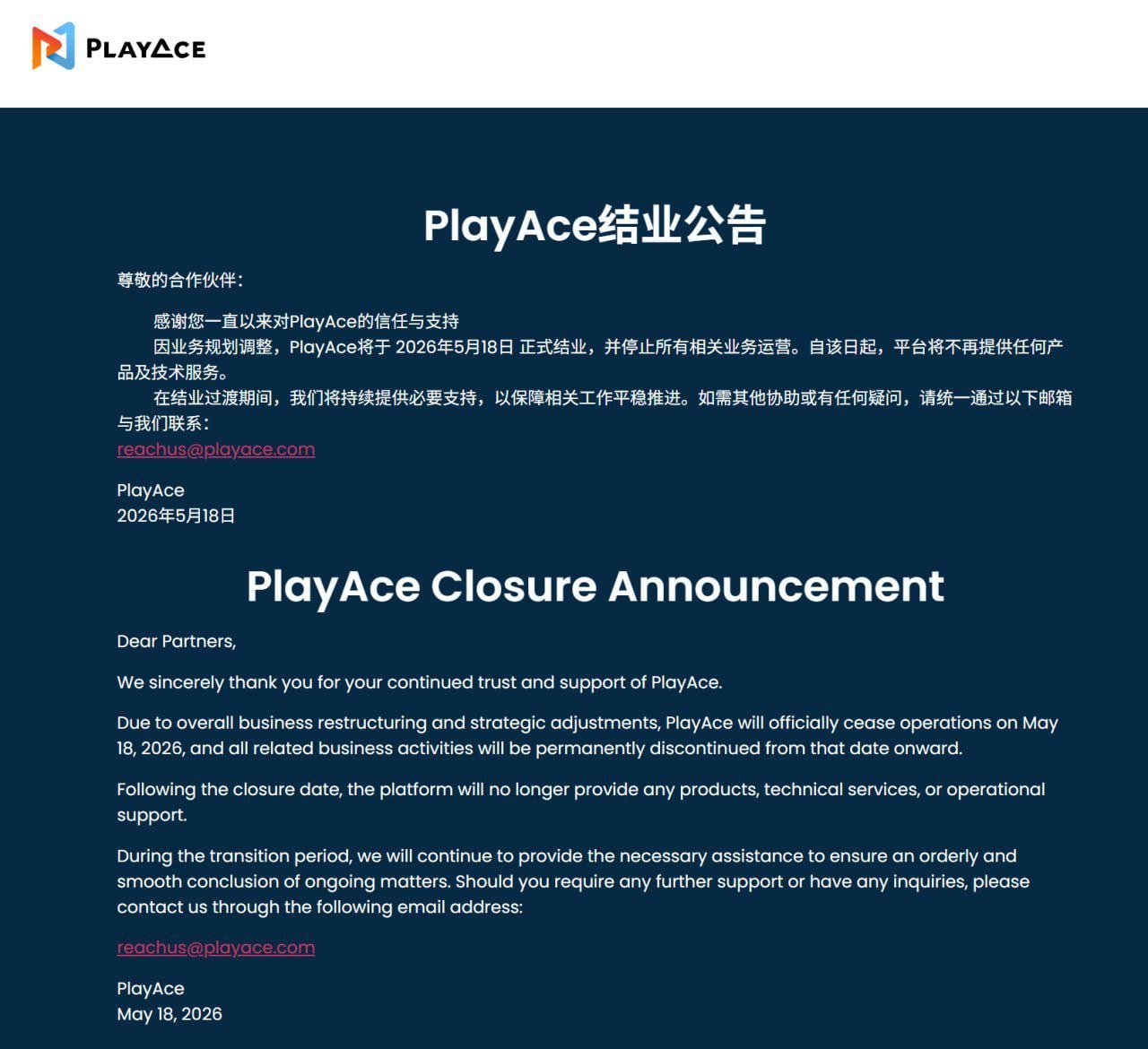 重磅新闻 #亚洲博彩巨头AG今天宣布正式停业