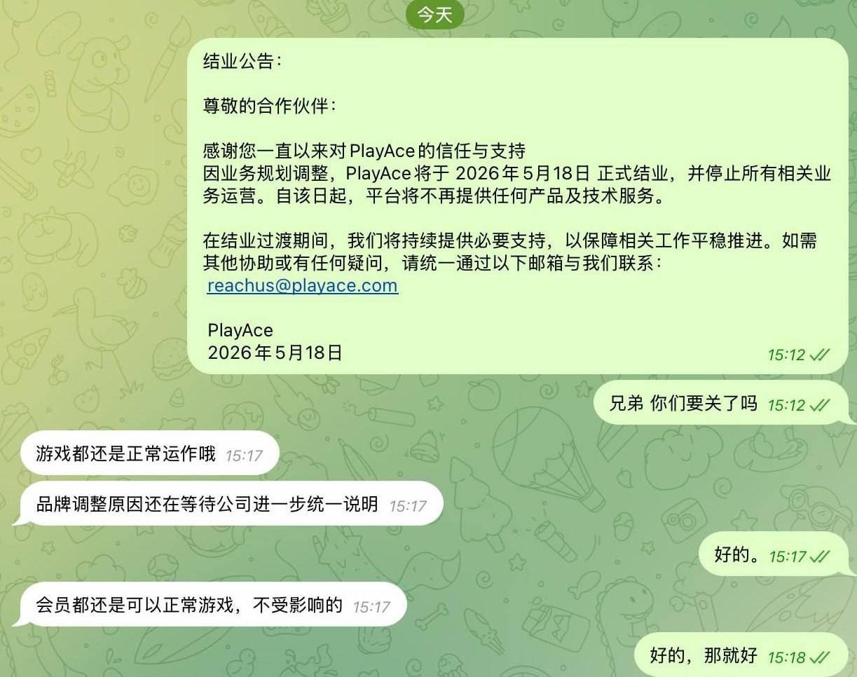 菠菜新闻 亚洲博彩巨头AG今天宣布正式停业？