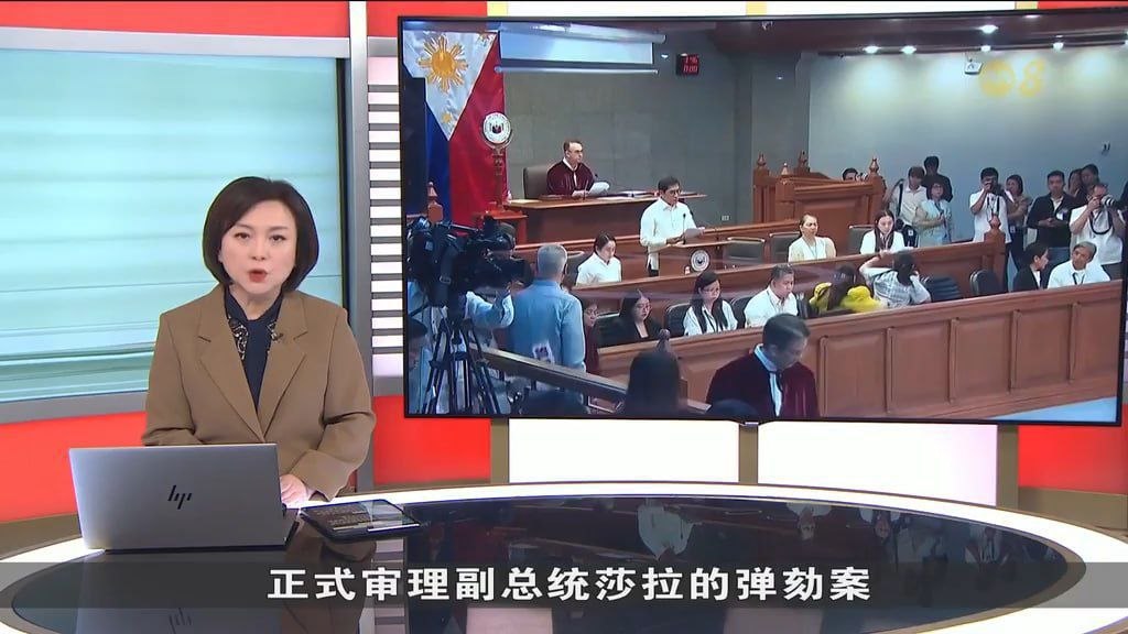 菲律宾新闻 菲律宾正式审理副总统莎拉弹劾案
