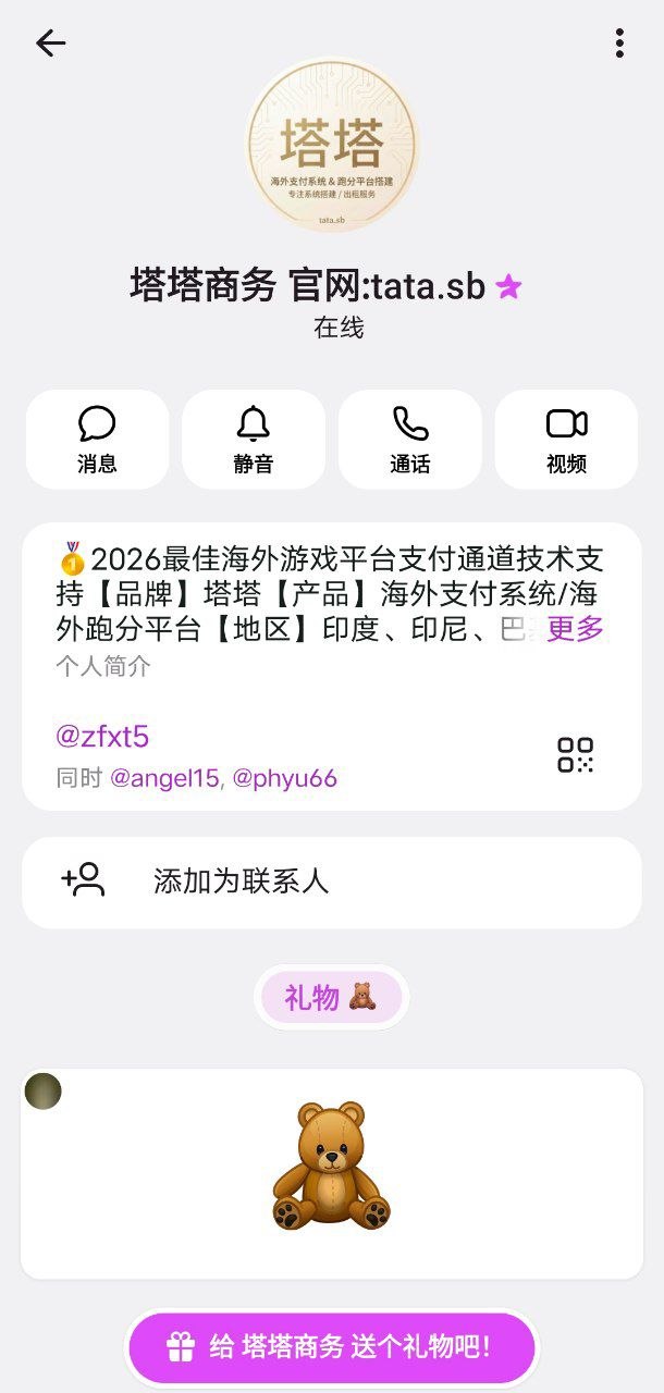 塔塔系统