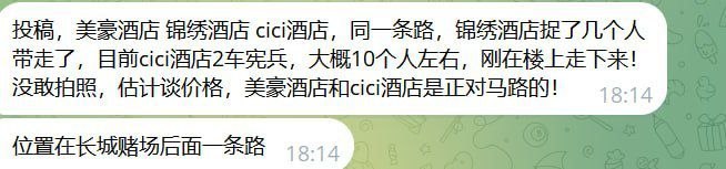 锦绣酒店 #cici酒店