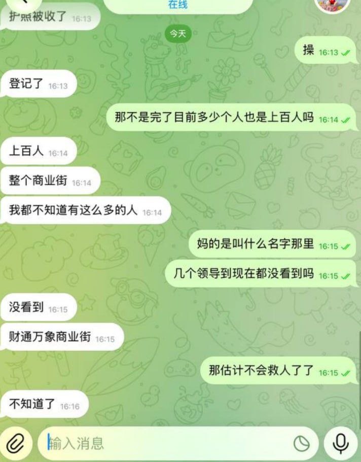 最新消息 #财通 #万象商业街