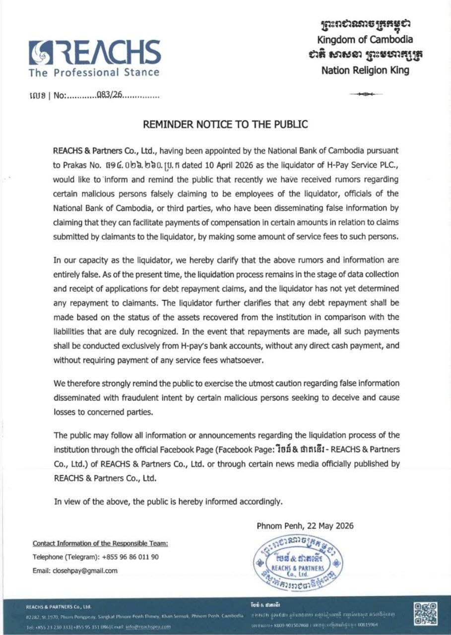 柬埔寨新闻 已被柬埔寨国家银行吊销执照的支付平台 H-Pay，再次传出混乱消息😋