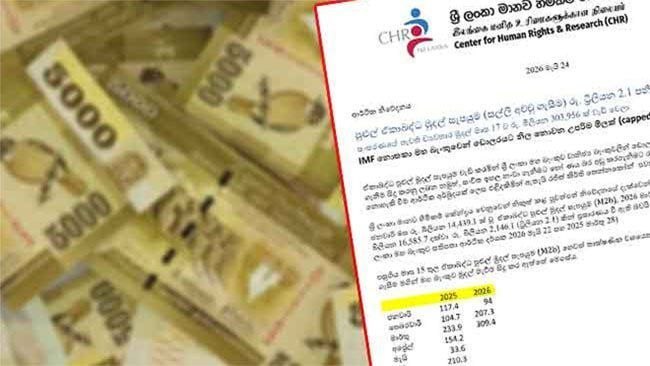 斯里兰卡新闻 斯里兰卡广义货币供应量在15个月内增加超过2.1万亿卢比——CHR