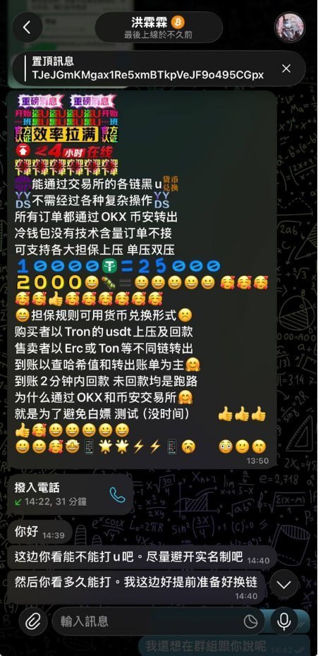 近期有一位福建人 Evan（綽號肥仔，本名洪霖霖，目前人已经逃往菲律宾，3月份刚保释出来现在又不安分）透過身邊朋友欺騙進行黑U換白U的資金操作，並利用身邊朋友協助招攬詐騙，已有不少人反映受害，請大家務必提高警覺，慣用手段博取同情讓人一直等待回款。以下主要核心人員團隊資料。全網曝光，國內檢舉。